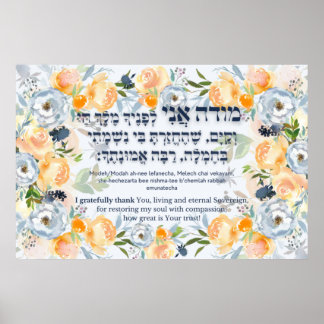Hebrew Modeh Ani Jewish Morning Gratitude Gebet P Poster