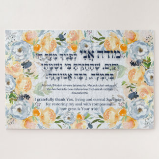 Hebrew Modeh Ani Jüdischer Morgen Dankgebet