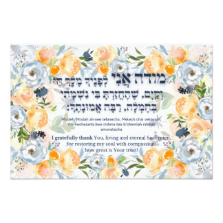 Hebrew Modeh Ani Jüdischer Morgen Dankgebet Fotodruck