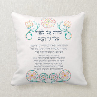 Hebrew Modeh Ani Jüdischer Morgen Dankgebet Kissen