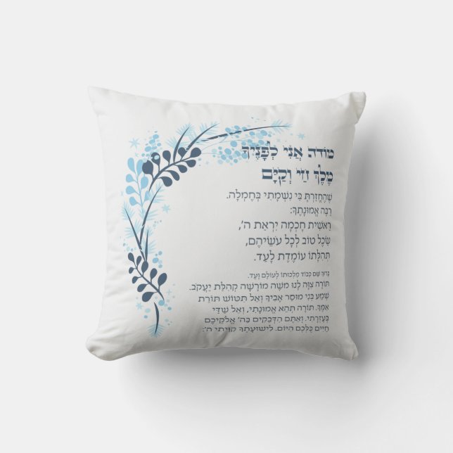 Hebrew Modeh Ani Jüdischer Morgen Dankgebet Kissen (Vorderseite)