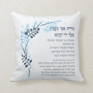 Hebrew Modeh Ani Jüdischer Morgen Dankgebet Kissen