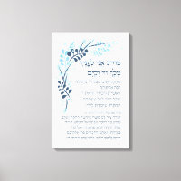 Hebrew Modeh Ani Jüdischer Morgen Dankgebet