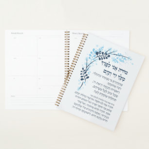 Hebrew Modeh Ani Jüdischer Morgen Dankgebet Planer