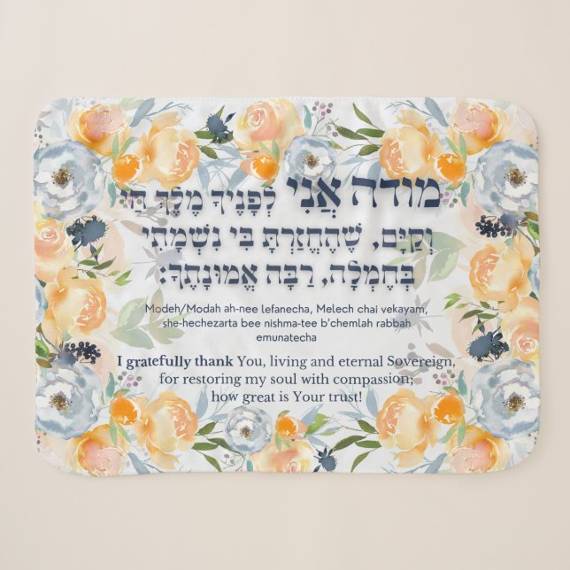 Hebrew Modeh Ani Jüdischer Morgen Dankgebet Sherpadecke (Vorderseite (Horizontal))
