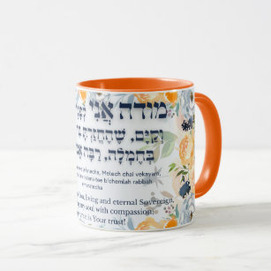 Hebrew Modeh Ani Jüdischer Morgen Dankgebet Tasse