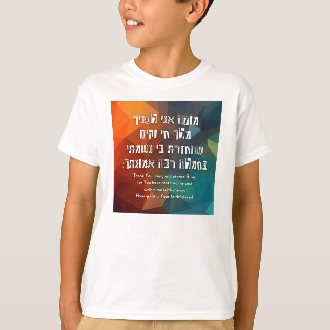 Hebrew Modeh Ani jüdisches Gebet für Kinder T-Shirt (Vorderseite)