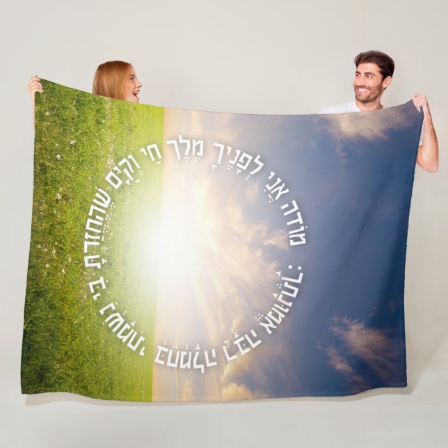 Hebrew Modeh Ani - jüdisches Morgengebet Fleecedecke (Beispiel)