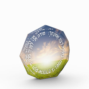 Hebrew Modeh Ani - jüdisches Morgengebet Fotoblock