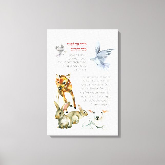 Hebrew Modeh Ani Morning Gebet Jüdische Kinder Leinwanddruck (Vorderseite)