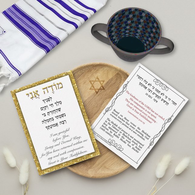 Hebrew Morning Prayer Modeh Ani Bible Card Mitteilungskarte (Von Creator hochgeladen)