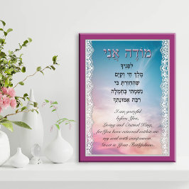 Hebrew Morning Prayer Modeh Ani Fotodruck