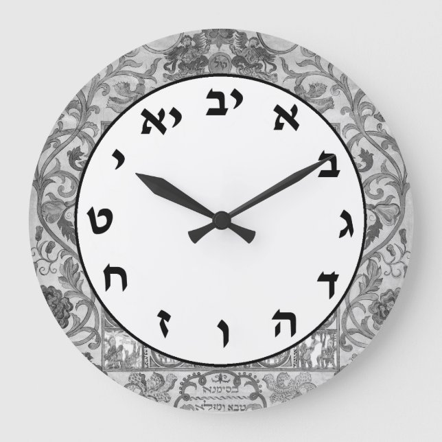 Hebrew Number Horloge juive Lettres gris floral (Recto)