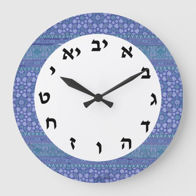 Hebrew Numbers Horloge Juive Heure Lettres Judaica (Recto)