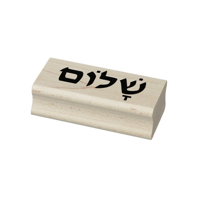 Hebrew Peace Art Briefmarke Gummistempel (Stempel)