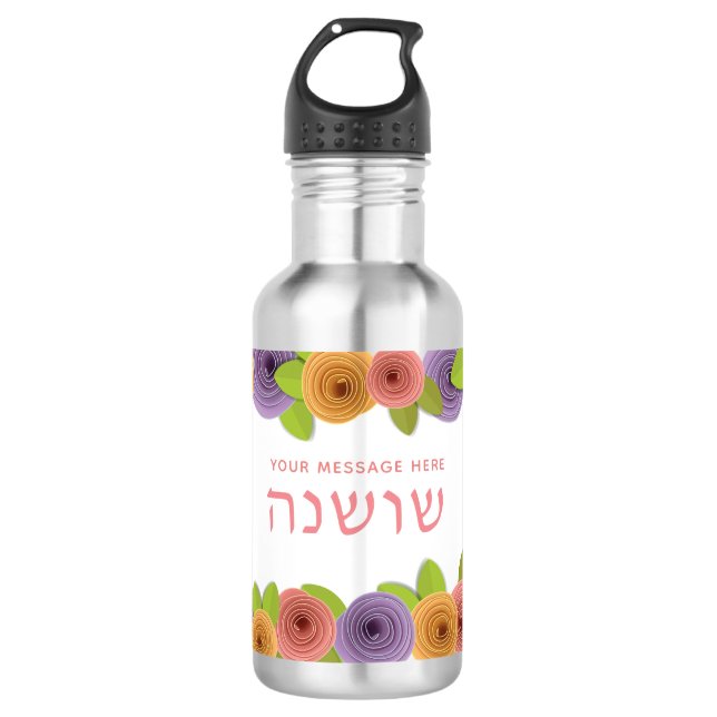 HEBREW Personalisierte Hübsche Blüte Edelstahlflasche (Vorderseite)