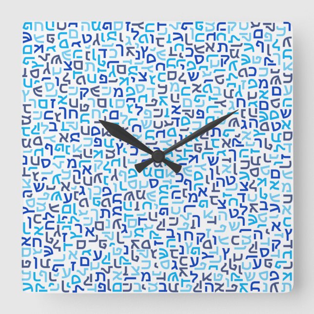 Hebrew Quadratische Wanduhr (Vorderseite)