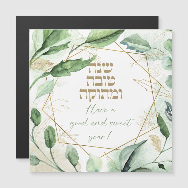 Hebrew Rosh Hashana Greetings Watercolor-Blätter Magnetkarte (Vorne/Hinten)