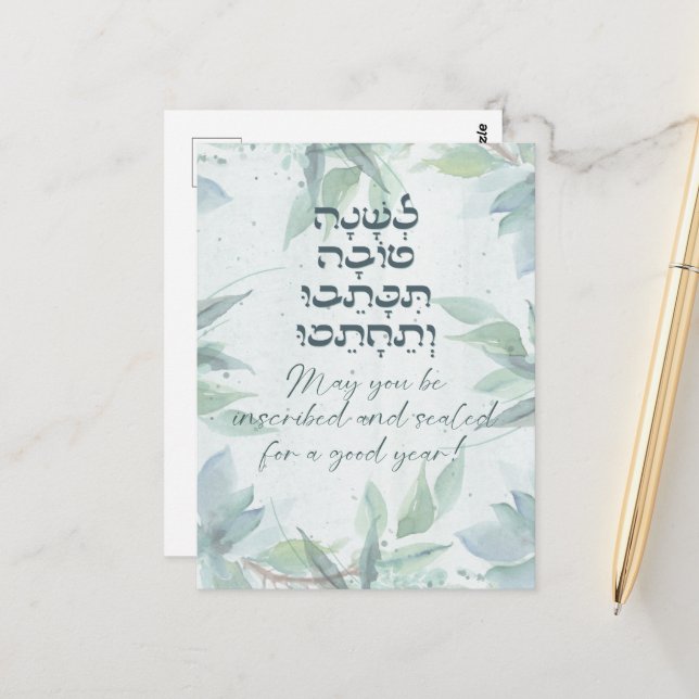 Hebrew Rosh Hashana Greetings Watercolor-Blume Postkarte (Vorderseite/Rückseite Beispiel)