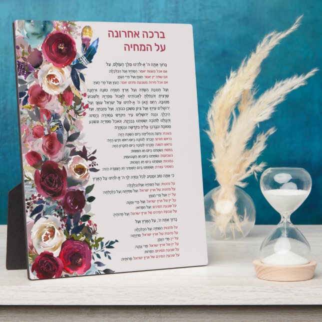 Hebrew Sessing After Meal Al Hamichya Fotoplatte (Seite)