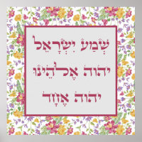 Hebrew Shema Gebet Frühlingsblumen Rosa Gelbe Kuns