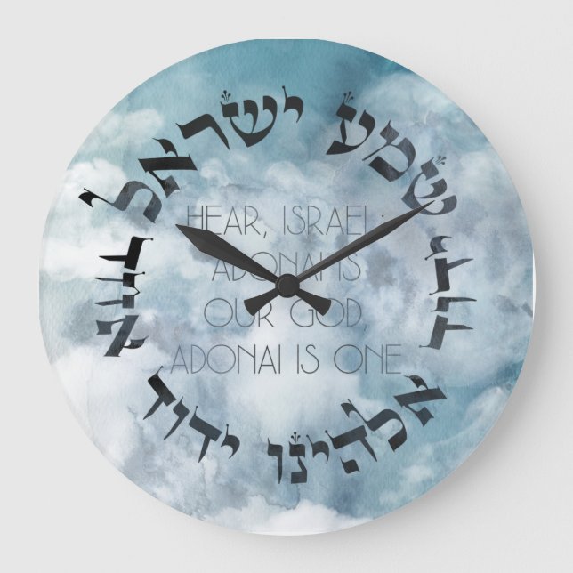 Hebrew Shema Israel Jewish Prayer Torah/Bibel  Große Wanduhr (Vorderseite)