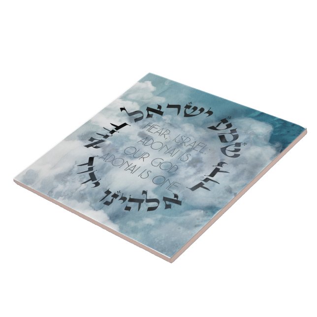 Hebrew Shema Israel Judengebet Torah/Bibel Fliese (Seite)
