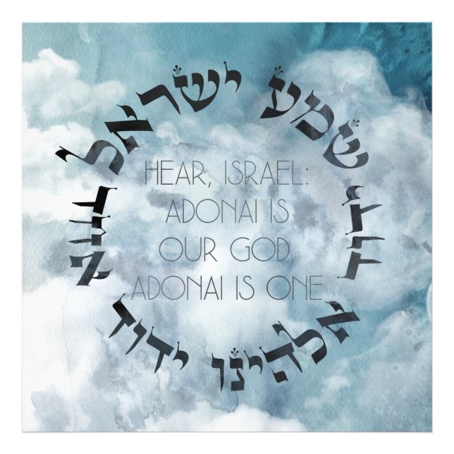 Hebrew Shema Israel Judengebet Torah/Bibel Fotodruck (Vorne)