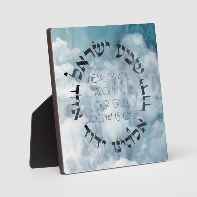 Hebrew Shema Israel Judengebet Torah/Bibel Fotoplatte (Vorderseite)