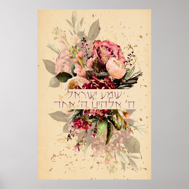 Hebrew Shema Israel - jüdisches Gebet mit Blume Poster (Vorne)