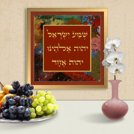 Hebrew Shema Jüdisches Gebet Rot Abstrakte Malerei Poster
