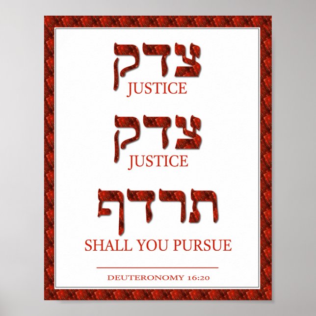 Hebrew Tzedek Justice Giclée Poster (Vorne)