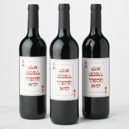 Hebrew Venachafoch-hu - Purim Queen Playing Card Weinetikett
