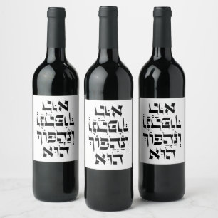 Hebrew Venahafoch Hu - Purim Megillat Esther Quote Weinetikett