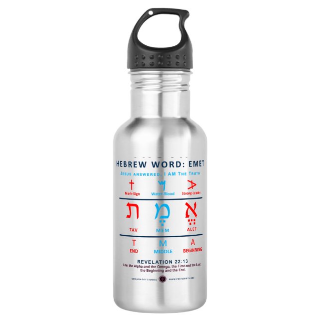 Hebrew Word Emet Edelstahlflasche (Vorderseite)