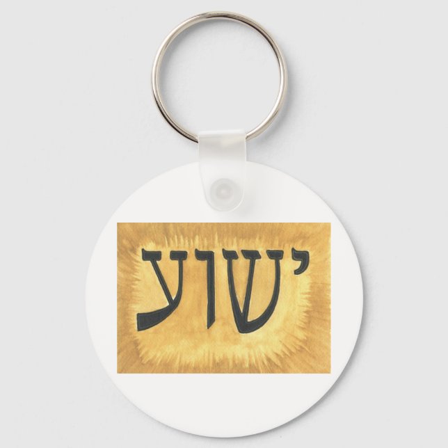 HEBREW Yeshua Jesus King of Kings Schlüsselanhänger (Vorderseite)