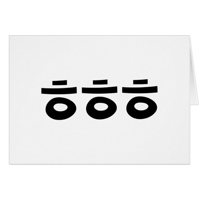 HEHEHE ㅎ ㅎ ㅎ koreanische Slang Grußkarte (Vorderseite (Horizontal))