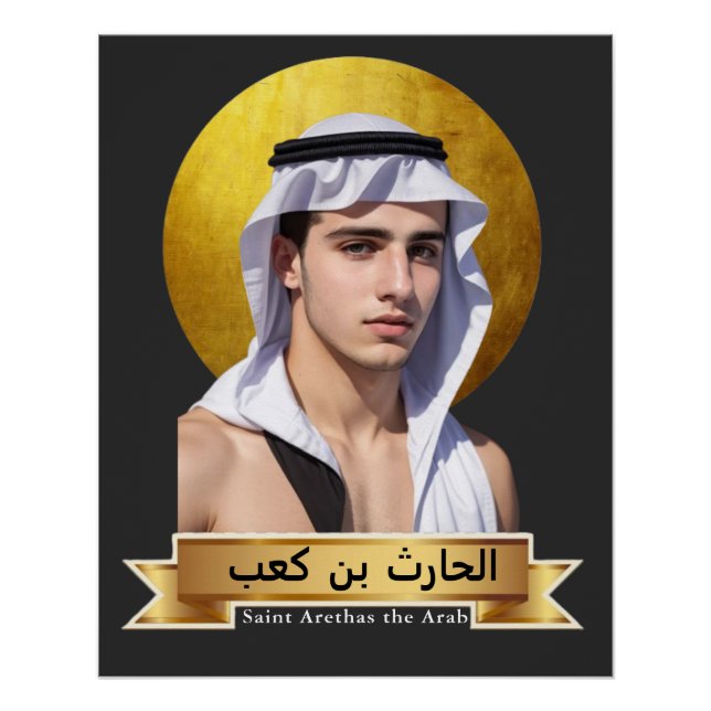 Heilige Arethas der Arabische (ا ل ا ح ث ب ر ن كعب Poster (Vorderseite)