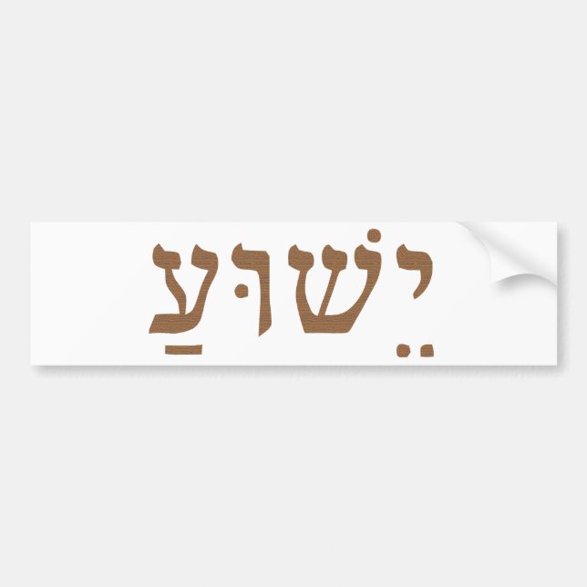 Heiliger NamensJesus Christus Yeshua hebräische Autoaufkleber (Vorne)