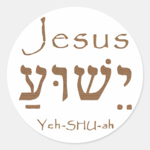 Heiliger NamensJesus Christus Yeshua hebräische Runder Aufkleber