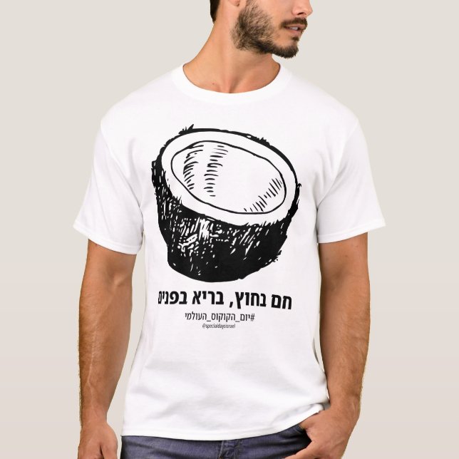Heiße Außenluft Gesundes Innen-Hebräisches Licht T-Shirt (Vorderseite)