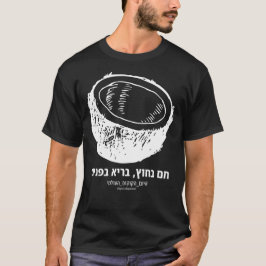 Heisses Äußeres im hebräischen Dunkel T-Shirt