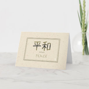 HEIWA - Peace Blank Japan Characternote card