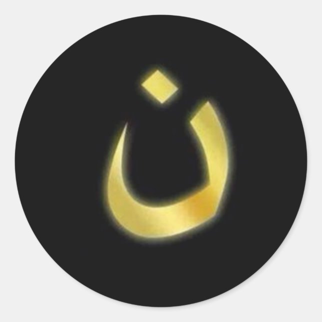 Helfen Sie Christen! Arabischer Buchstabe für "N"- Runder Aufkleber (Vorderseite)
