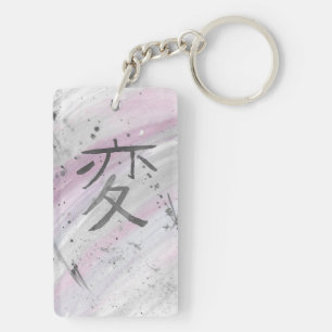 Hen (komisch/einzigartig) Kanji Schlüsselanhänger
