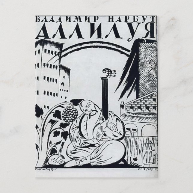 Heorhiy Narbut - Cover of Volodymyr Narbut's book Postkarte (Vorderseite)