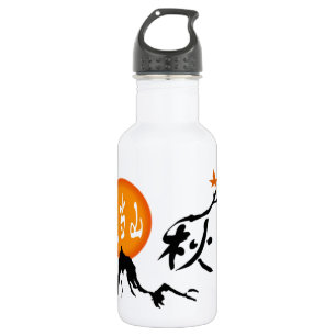 Herbstfreiheitsflasche Trinkflasche