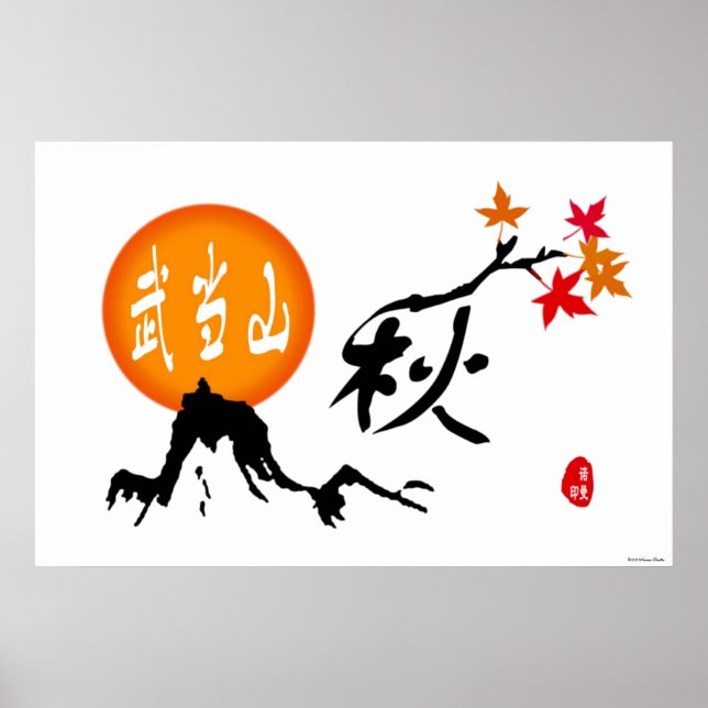 Herbstposter Poster (Vorne)