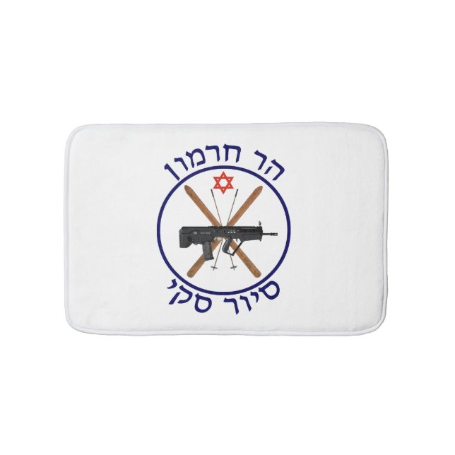 Hermon Ski Patrol Badematte (Vorderseite)