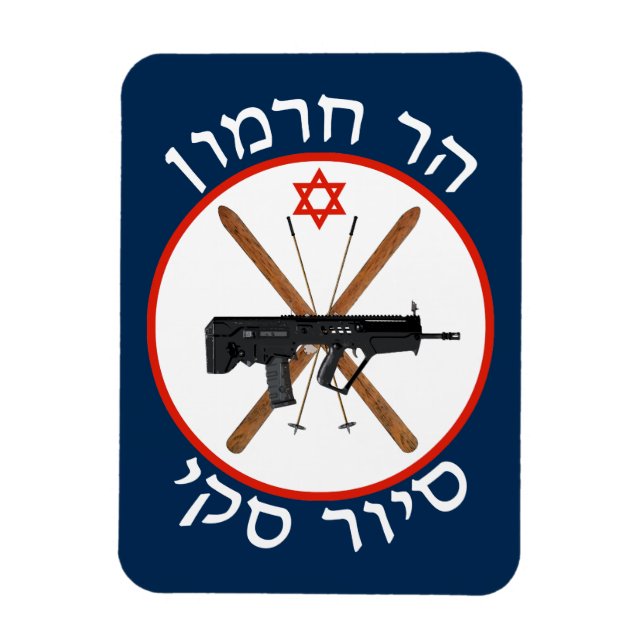 Hermon Ski Patrol Magnet (Vertikal)